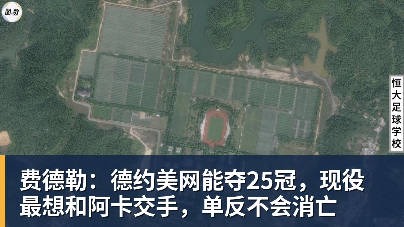 ky体育费德勒：德约美网能夺25冠，现役最想和阿卡交手，单反不会消亡