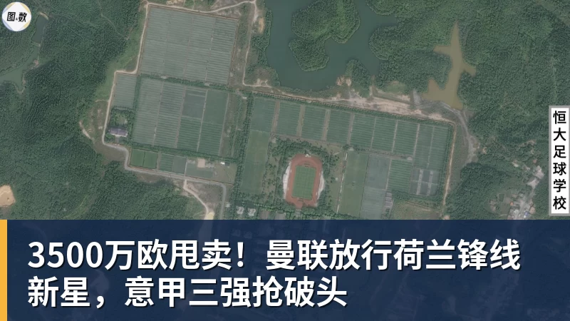 3500万欧甩卖！曼联放行荷兰锋线新星，意甲三强抢破头