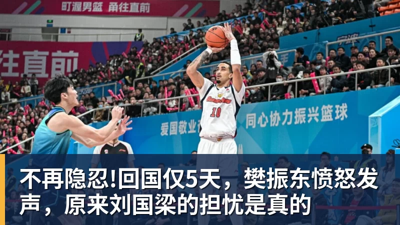 ky体育不再隐忍!回国仅5天,樊振东愤怒发声,原来刘国梁的担忧是真的