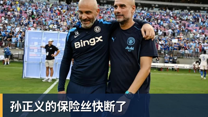 孙正义的保险丝快断了